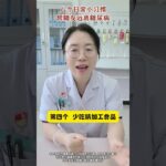八个日常小习惯，帮你远离糖尿病 #糖尿病 #高血糖 #抖出健康知识宝藏 #医学科普 #内分泌科霞姐