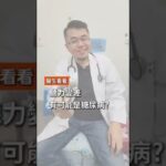 原來糖尿病有機會自我檢測？看看醫師怎麼說！#緻為耳鼻喉科診所 #緻為醫療 #耳鼻喉科 #小兒科 #感冒 #過敏 #糖尿病 #健康檢查