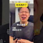 得了糖尿病，理解糖尿病，逆转糖尿病 #糖尿病 #二型糖尿病 #糖尿病前期 #糖前期 #胰岛素抵抗