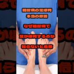 糖尿病の足壊死本当の原因