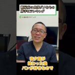 糖尿病の食事ダメなもの勝手にランキング③