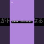 血液がドロドロにななる前に #薬剤師 #薬 #糖尿病 #血糖値 #健康 #健康リテラシー