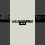 糖を細胞に取りこめない病気=糖尿病 #薬剤師 #薬 #糖尿病 #血糖値 #健康 #健康リテラシー