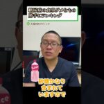 糖尿病の食事ダメなもの勝手にランキング④