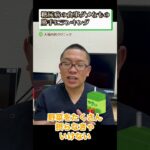 糖尿病の食事ダメなもの勝手にランキング⑤