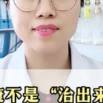 健康不是“治出来”的，而是“懂出来”的！ #世界糖尿病日 #糖尿病 #抖出健康知识宝藏 #健康科普破圈计划
