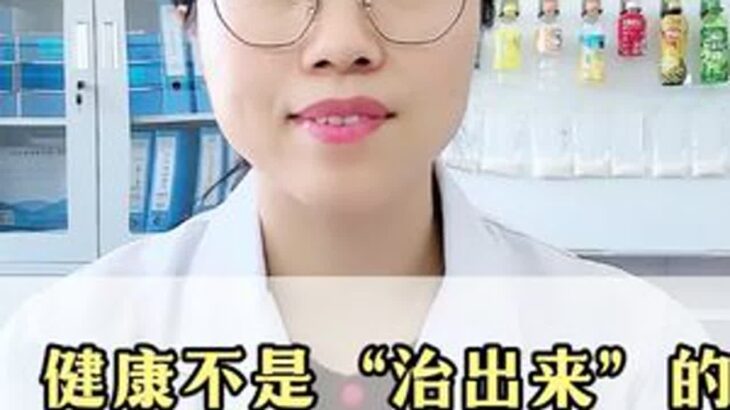 健康不是“治出来”的，而是“懂出来”的！ #世界糖尿病日 #糖尿病 #抖出健康知识宝藏 #健康科普破圈计划
