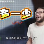 你以为的“三多一少”其实并不是糖尿病的征兆？！ 糖尿病是我们自己喂大的糖衣炮弹！#糖尿病  #医学知识 #医学科普 #健康生活 #健康寿命