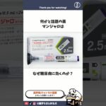 マンジャロはなぜ糖尿病に効くのか？ #雑学 #まとめる犬