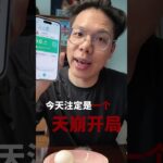 逆转之后，算不算正常人？？ #糖尿病 #二型糖尿病 #糖尿病前期 #糖尿病逆转 #逆转