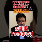 【糖尿病】論点すり替え『私は医者じゃない』が命取りに？  #三枝玄太郎  #元産経 #うっかり八兵衛