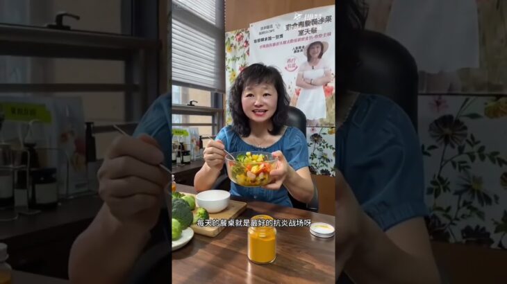 慢性發炎才是多數癌症真正的起點 #癌症糖尿病三高中風食療自然療法