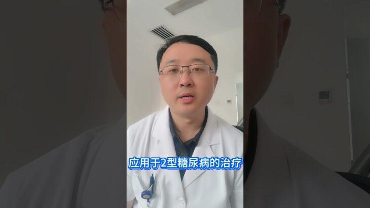 糖尿病人注意了，重要提醒 #糖尿病 #手术