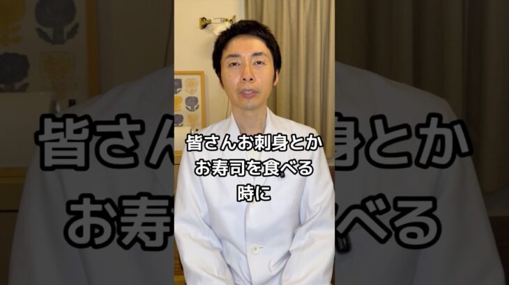 【糖尿病専門医が語る。お刺身やお寿司を食べるときの減塩のコツ！】#糖尿病 #血圧 #高血圧 #食事療法 #減塩 #塩分