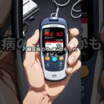 タイトル（ショート向け）糖尿病で疲れていませんか？こうやって管理しましょう本文・キャプション糖尿病の管理方法ハッシュタグ#健康習慣 #健康管理 #糖尿病 #糖尿病管理 #健康長寿