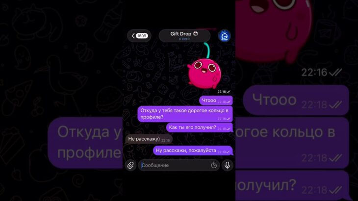 #рек #рекомендации #viral  #giftdrop #nft #нфт