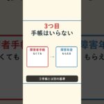 【知らないと一生0円】うつ病・がん・糖尿病でも障害年金がもらえる｜対象の病気と金額 #Shorts
