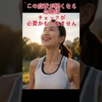 糖尿病/ 血糖値/健康寿命 05253