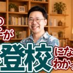 妊娠糖尿病で1歳の娘を抱きながら、不登校の息子に付き添った日々｜どん底の私が「家族の幸せ」を取り戻せた理由｜お母さん心理学コーチインタビュー　坪田千鶴さん  #矢部裕貴  #小野マッチスタイル邪兄