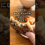 がんばった1日 #ダイエット #ショート動画 #血糖値 #糖尿病