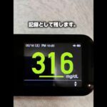 糖尿病を1年半放置した結果【過去の記録】