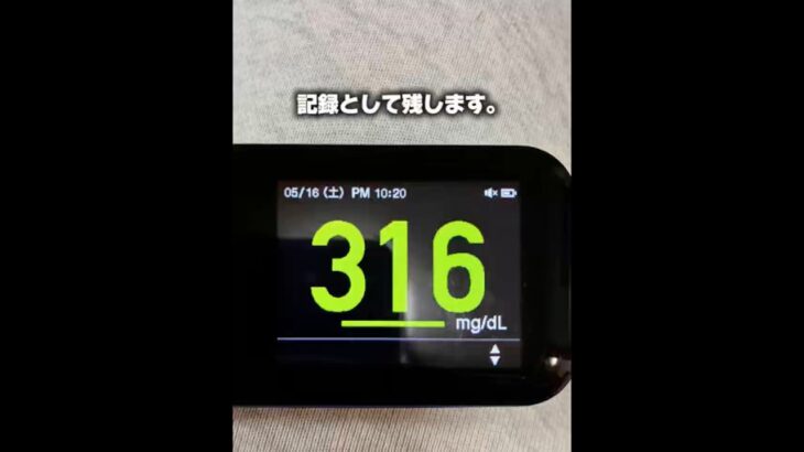 糖尿病を1年半放置した結果【過去の記録】