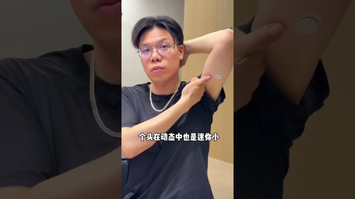 二型糖幸好这个时代有欧态糖尿病二型糖尿病动态血糖仪欧态周年庆欧态1周年