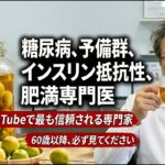 糖尿病の方は要注意！夏に飲みすぎると危険な飲み物第1位は「梅シロップ」です。