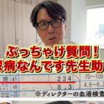 助けてください！わたし糖尿病なんです。【人生100年時代をどう生きるか？】