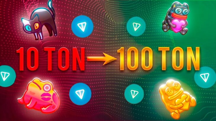 С НУЛЯ ДО 100 TON НА TELEGRAM NFT ПОДАРКАХ – ЧАСТЬ 1
