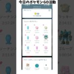 11日目 ポケモンGOで糖尿病を治したい！！！(迫真)#ポケモン #糖尿病 #血糖値  2026/06/04
