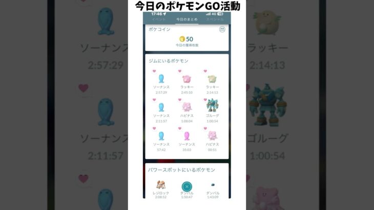 11日目 ポケモンGOで糖尿病を治したい！！！(迫真)#ポケモン #糖尿病 #血糖値  2026/06/04