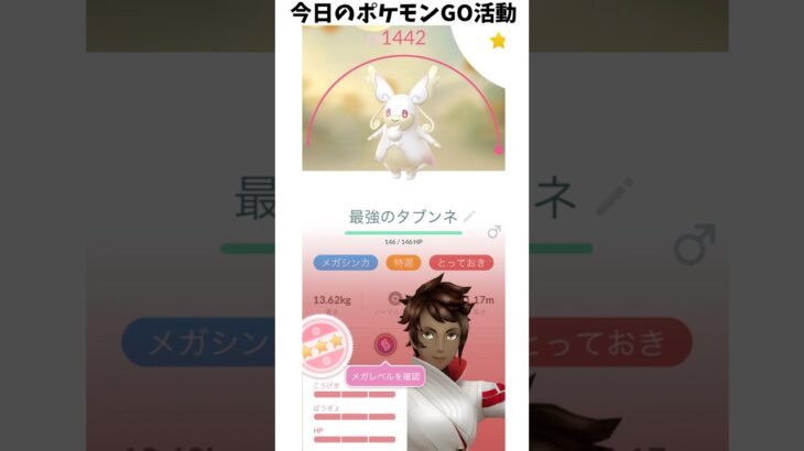12日目 ポケモンGOで糖尿病を治したい！！！(迫真)#ポケモン #糖尿病 #血糖値  2026/06/05
