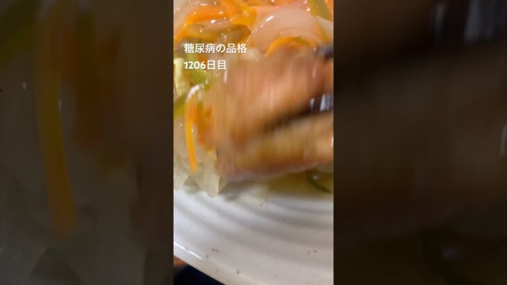 白身フライと唐揚げ甘酢あん食べた糖尿病の品格1206日目 #血糖値 #内臓脂肪 #糖尿病の品格