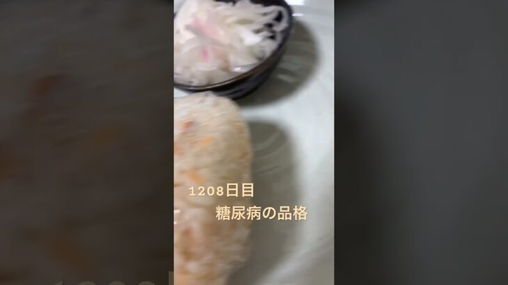 1208日目2回目はわかめを追加食物繊維でぷりぷりっちい🍑💦💩💩💩#料理 #鶏肉 ##血糖値 #糖尿病 #糖尿病の品格 #food #手作り#わかめ #食物繊維 #豚汁　#卵  #