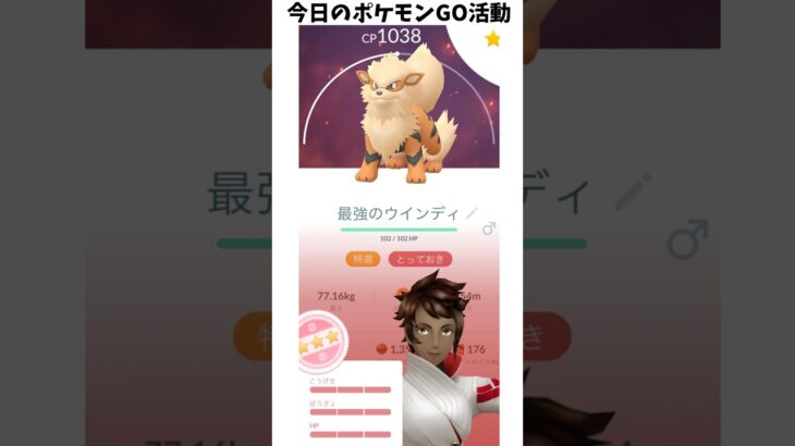 13日目 ポケモンGOで糖尿病を治したい！！！(迫真)#ポケモンgo #糖尿病 #血糖値  2026/06/06