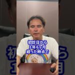 「父が糖尿病なんですが国からもらえるお金ってありますか？」あります！条件を満たせば、年間130万円以上になるケースも。#糖尿病 #障害年金 #杉山事務所