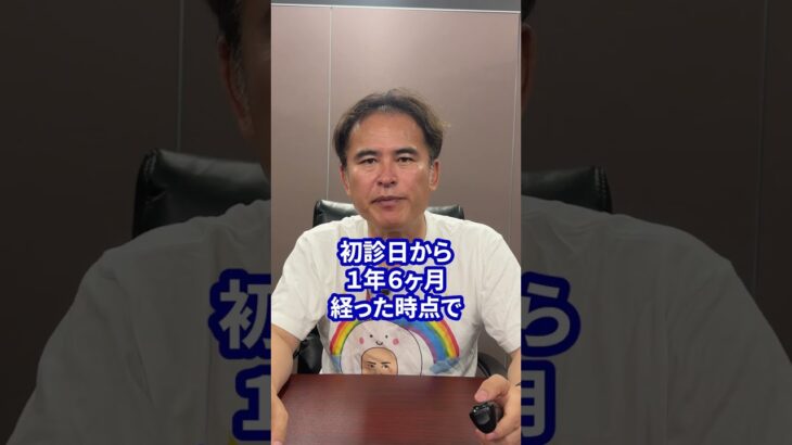 「父が糖尿病なんですが国からもらえるお金ってありますか？」あります！条件を満たせば、年間130万円以上になるケースも。#糖尿病 #障害年金 #杉山事務所
