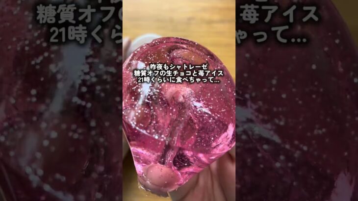糖尿病を1年半放置した結果【診察まであと33日】