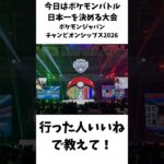 14日目 ポケモンGOで糖尿病を治したい！！！(迫真) #ポケモンgo  #糖尿病 #shorts 2026/06/07