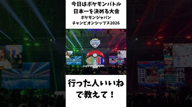 14日目 ポケモンGOで糖尿病を治したい！！！(迫真) #ポケモンgo  #糖尿病 #shorts 2026/06/07