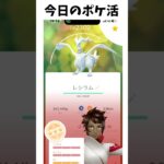 15日目 ポケモンGOで糖尿病を治したい！！！(迫真) #ポケモンgo  #糖尿病 #shorts 2026/06/08