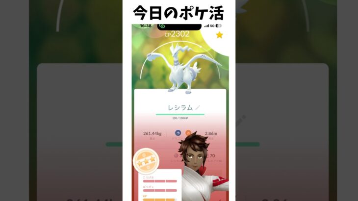 15日目 ポケモンGOで糖尿病を治したい！！！(迫真) #ポケモンgo  #糖尿病 #shorts 2026/06/08