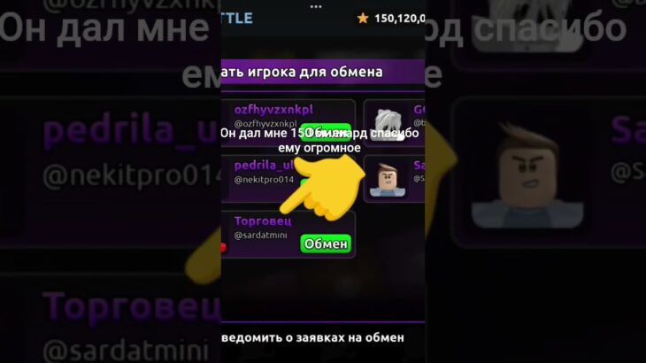 нфт батл этот бро дал мне 150 лярд 😱 #roblox #nft