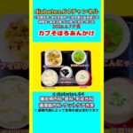 【カブそぼろあんかけ】 塩分は1日5g#2型糖尿病#CKD#LEAD#狭心症#白内障#食事療法#自炊記録#提出用画像