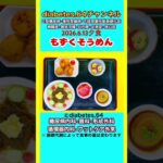【もずくそうめん】 塩分は1日5g#2型糖尿病#CKD#LEAD#狭心症#白内障#食事療法#自炊記録#提出用画像