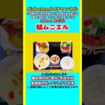【鯖ムニエル】 塩分は1日5g#2型糖尿病#CKD#LEAD#狭心症#白内障#食事療法#自炊記録#提出用画像