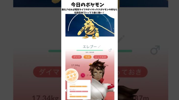 16日目 ポケモンGOで糖尿病を治したい！！！(迫真)  2026/06/09