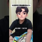 才16岁就确诊了糖尿病。空腹血糖高达24 #糖尿病 #肥胖 #空腹血糖 #减重手术 #减肥