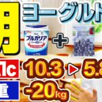 【空腹時血糖値180→98】ヨーグルト+⚪︎⚪︎⚪︎⚪︎⚪︎⚪︎が糖尿病をよくする理由【糖尿病専門クリニック現役医師】